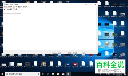 如何通过电脑将hwbk图片转换为JPG格式