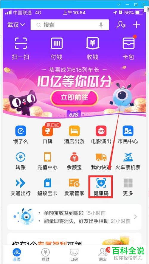 如何通过支付宝、微信查看核酸检测结果