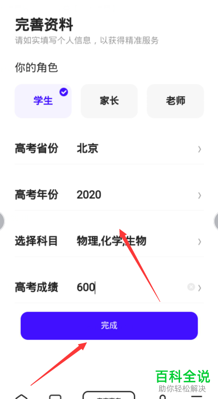 如何通过夸克浏览器来预测高考志愿的录取情况
