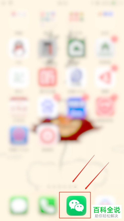 如何通过手机号注册微信小号