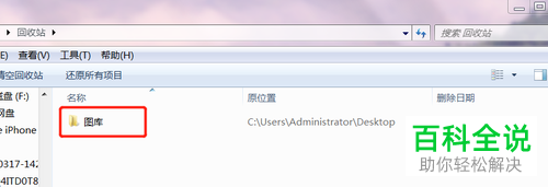 如何通过注册表编辑器恢复回收站清空的文件