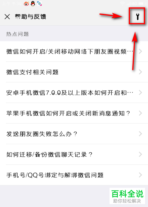 如何通过手机、电脑恢复微信聊天记录