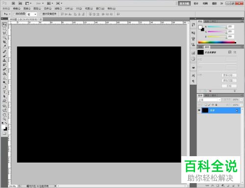 如何通过PS给图片文字添加发光色