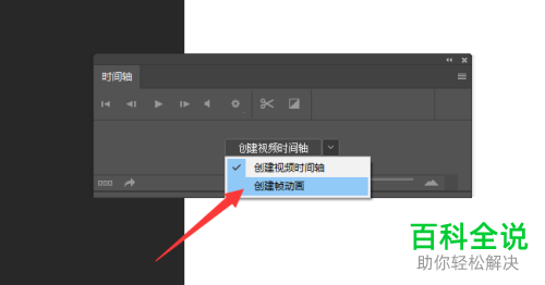 如何通过PS软件把几张图片做成动画图？