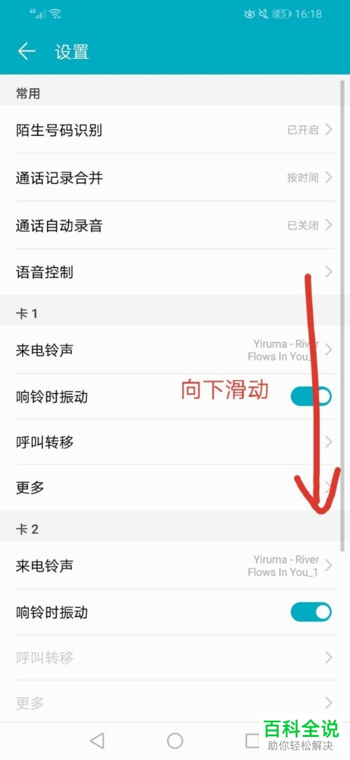 如何添加华为手机中快速拨号的联系人