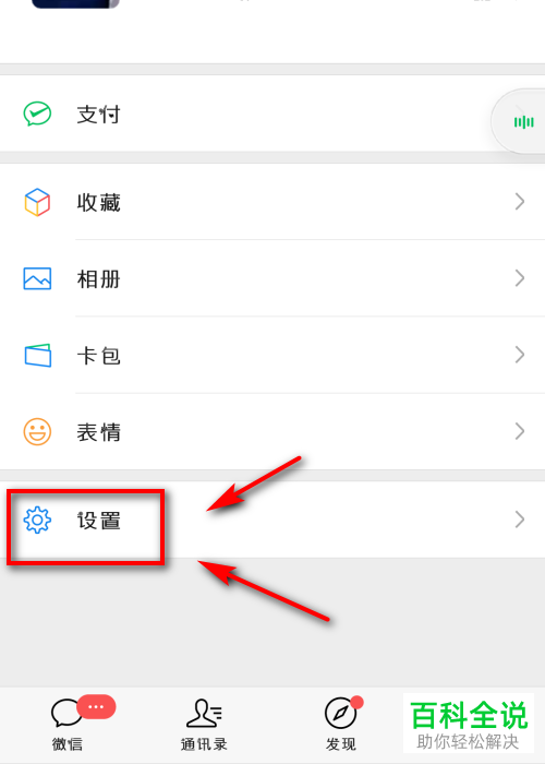 如何通过手机、电脑恢复微信聊天记录
