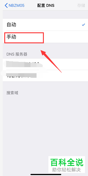如何提升iPhonex/xr/xsmax的下载速度