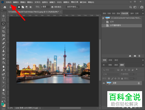 如何通过PS将图片文件修改为指定大小