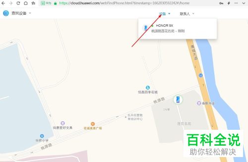 如何通过华为云服务擦除手机数据删除锁屏密码