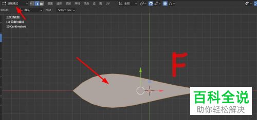 如何通过Blender绘制树叶