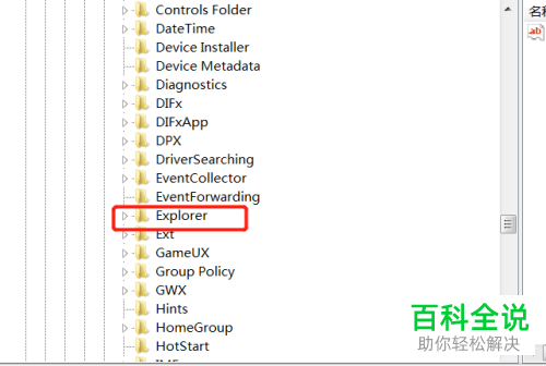 如何通过注册表编辑器恢复回收站清空的文件
