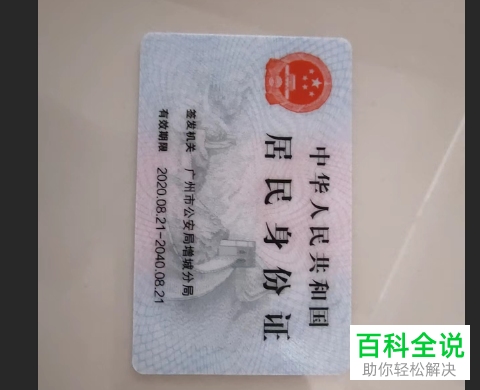 如何通过PS旋转、裁剪图片