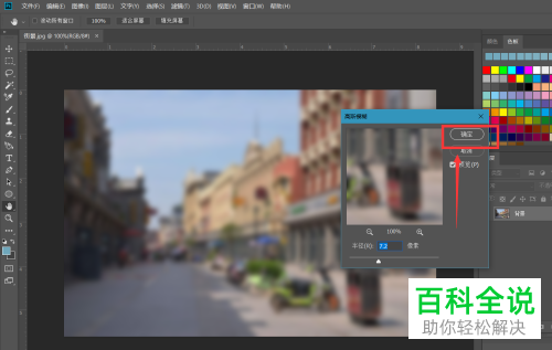 如何通过PS创建马赛克效果背景