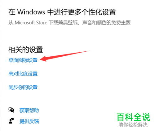 如何添加win10系统中的控制面板图标到桌面