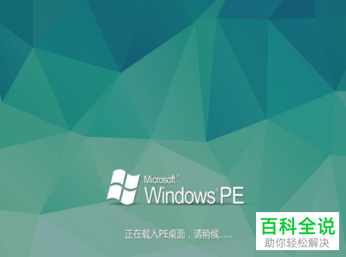 如何通过U盘启动器强制修改电脑账户密码