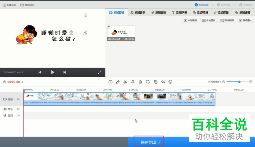 如何通过快剪辑给视频水印添加马赛克