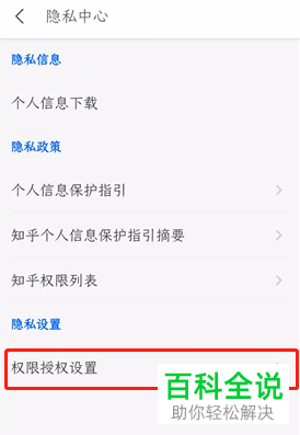 如何提交知乎账号注销申请