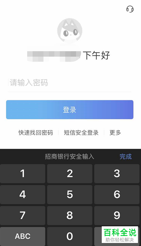 如何通过招商银行app来调整转账限额