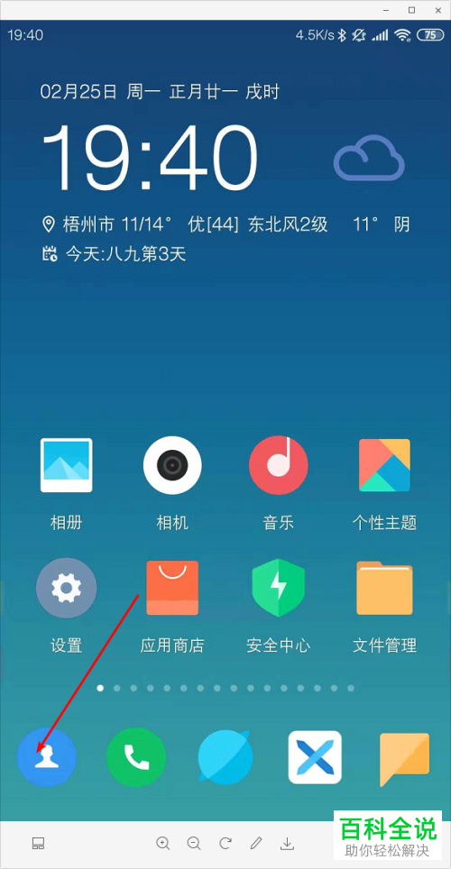 如何通过智能AI小爱同学拨打电话