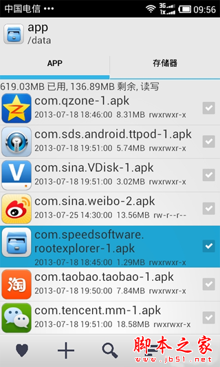 如何提取已安装的应用包 R.E管理器提取已安装apk包图文教程