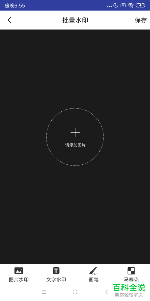 如何通过GIF编辑软件给图片加水印