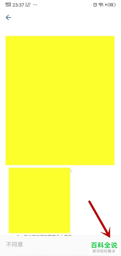 如何通过手机号注册并登录企业微信