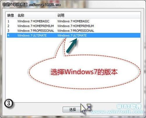 如何通过GimageX工具实现Win7硬盘安装