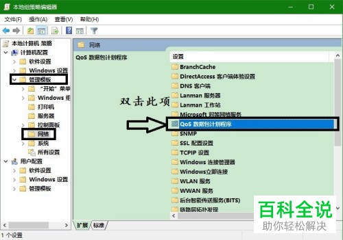 如何提高电脑网速？