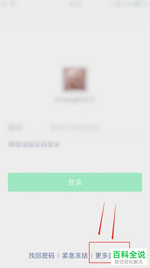 如何通过手机号注册微信小号