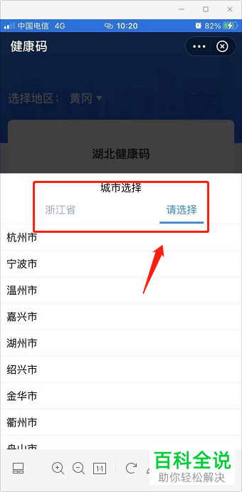 如何通过支付宝查看新冠疫苗接种记录