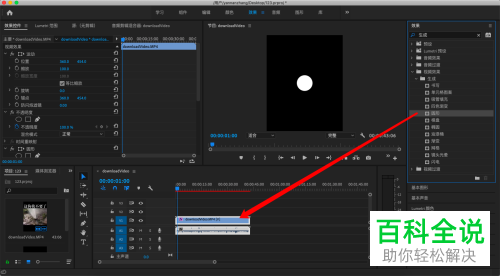 如何通过pr cc 2018软件为视频添加图形