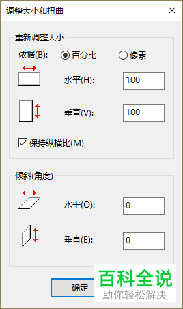 如何通过画图软件压缩图片