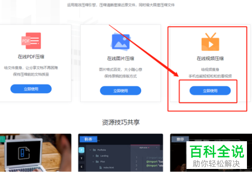 如何通过电脑压缩视频文件