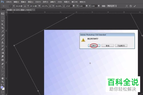 如何通过PS制作马赛克渐变背景图片