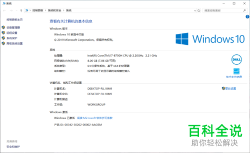 如何提高英雄联盟FPS值