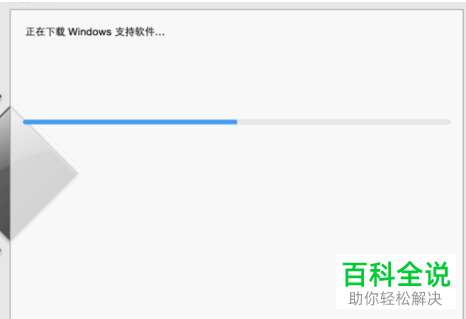 如何通过Bootcamp给Mac电脑安装Win10系统