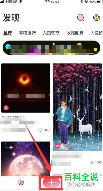 如何通过“马卡龙玩图”App更改手机照片中的背景