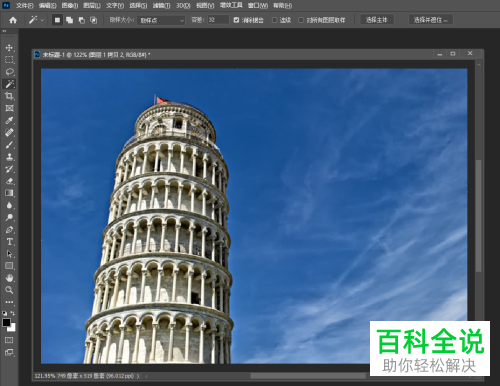 如何通过PS将倾斜图片摆正