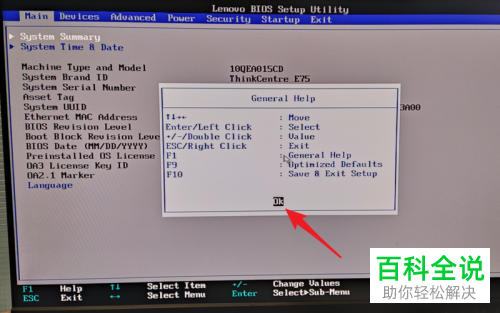 如何通过BIOS设置使台式电脑接通电源自动开机