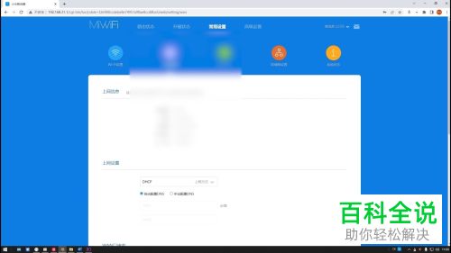 如何通过电脑设置小米路由器