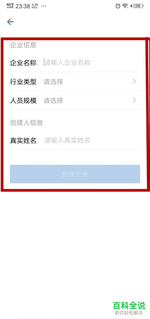 如何通过手机号注册并登录企业微信