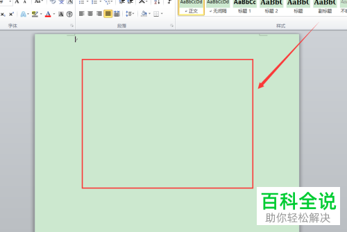 如何添加2010版word中的Web组件到工具栏