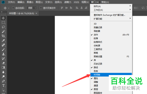 如何通过PS软件把几张图片做成动画图？