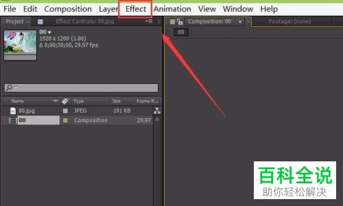 如何通过AE制作图片的spotlight光照效果