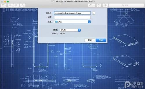 如何替换OS X 10.11系统登录界面壁纸