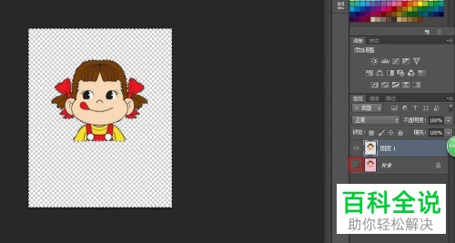如何通过PS将图片背景设为透明