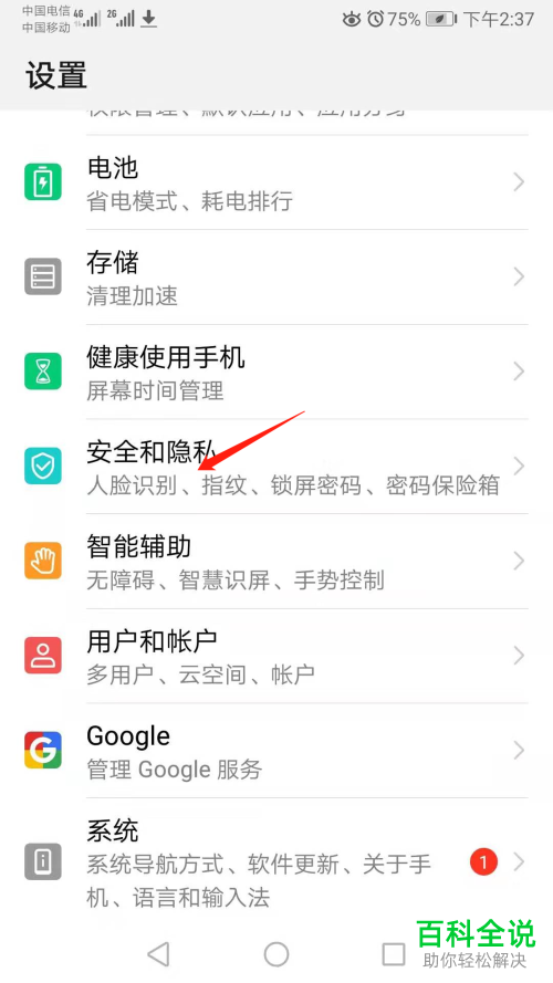 如何提高华为手机定位的精确度
