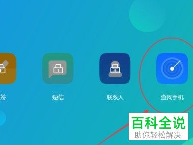如何通过oppo云服务官网进行定位查找手机