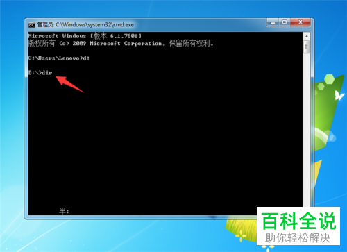 如何通过命令提示符进入D盘