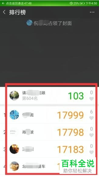 如何通过微信查看运动步数